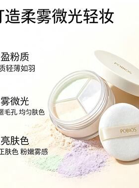 庭萃柔滑修颜散粉11g 三色调肤智能修颜定妆控油持久不易脱妆正品