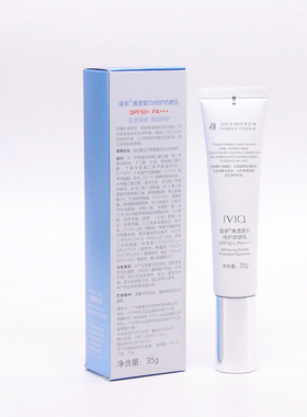 瑾泉防晒霜SPF50高倍PA+++正品