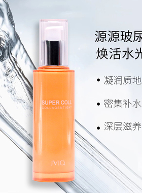 瑾泉新肌胶原鲜嫩乳保湿护肤品