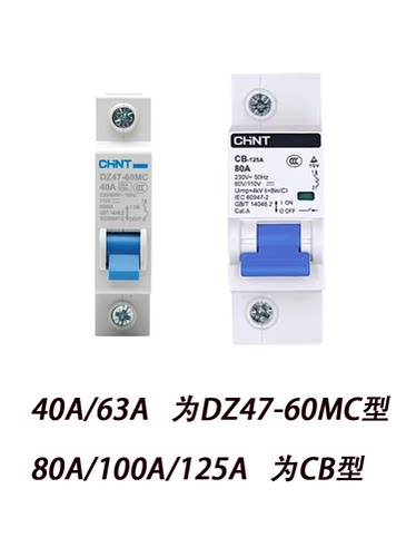正泰电动车专用空气开关电摩12V48v60v72v摩托车空开断路器40A63A - 图3
