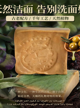 卡曼丹叙利亚古皂10年皂月桂油35%洗脸洗澡洗头卸妆滋润保湿180g