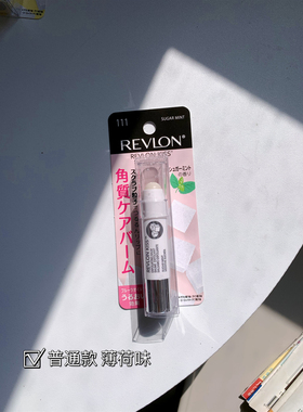 日本限定~露华浓磨砂唇膏