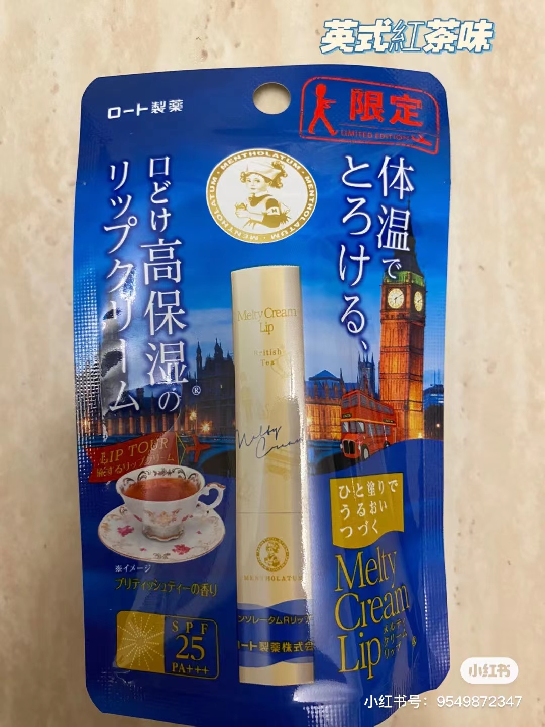 现货包邮 日本曼秀雷敦润唇膏 新限定桃子/黄油曲奇味/英国红茶