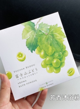 富士山葡萄限定 现货日本Daily Aroma保湿滋润护手霜20g喷雾350ml