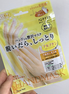 日本luckytrendy玫瑰手膜足膜