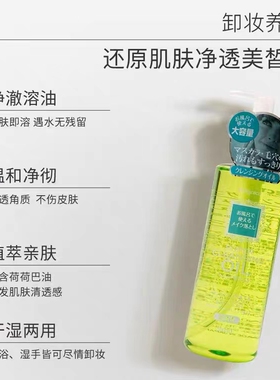 李子味儿！日本 S  SELECT大容量温和卸妆油干湿皆可300ml保税区