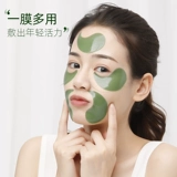 透真 Осветляющая маска для глаз от мешков под глазами, разглаживающие увлажняющие патчи для глаз, против темных кругов под глазами, против морщин