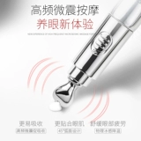 透真 Крем для глаз, осветляющий красный (черный) чай от мешков под глазами, массажер, против морщин