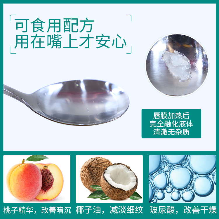 透真唇膜贴淡化唇纹色滋润 透真御美唇膜