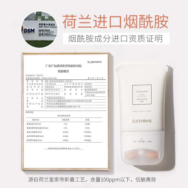 透真滚轮美女颈部护理按摩去霜颈霜 透真御美颈霜