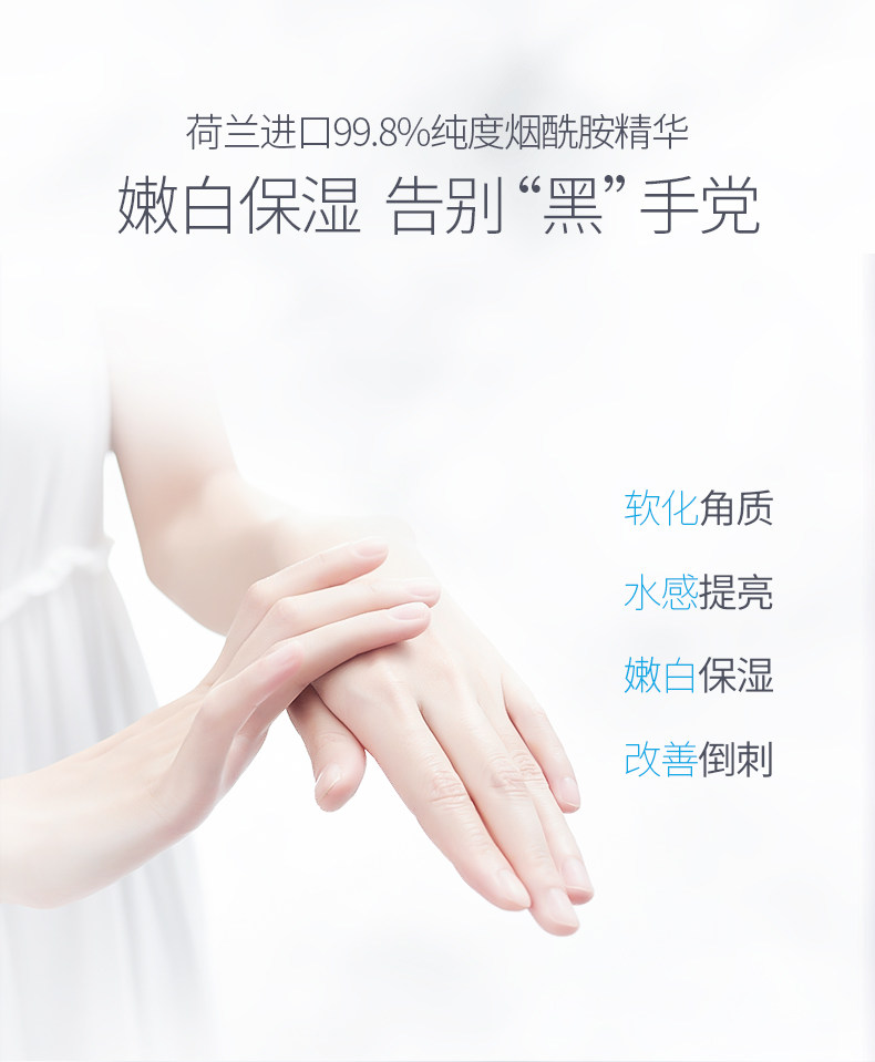透真烟酰胺手膜嫩白 透真御美手膜