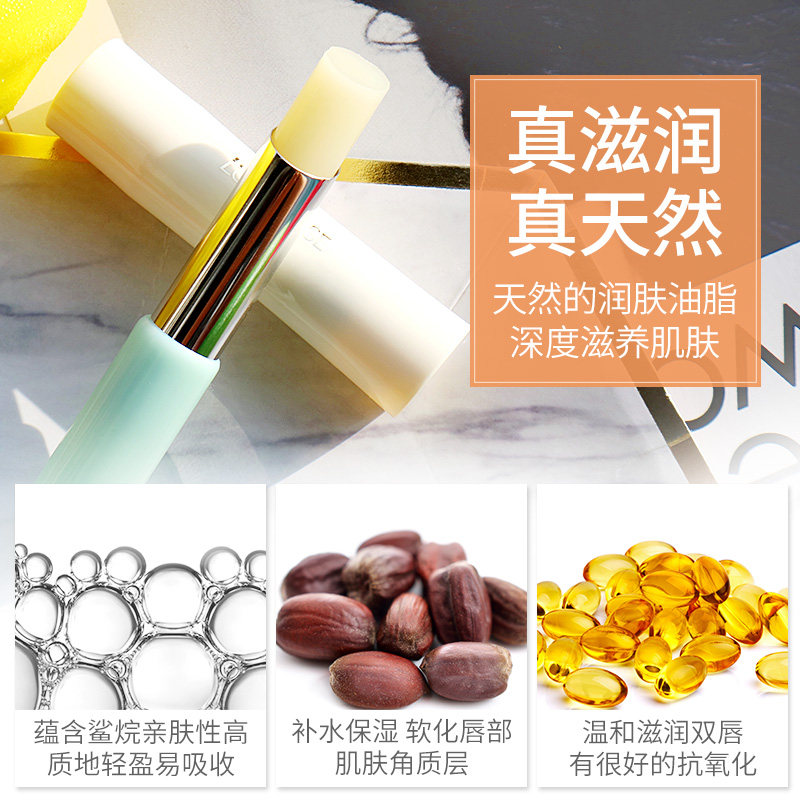 透真保湿滋润润唇膏 透真御美润唇膏