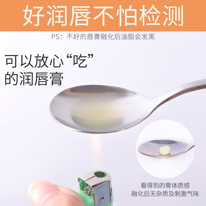 透真保湿滋润润唇膏 透真御美润唇膏