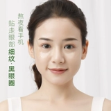 透真 Осветляющая маска для глаз от мешков под глазами, разглаживающие увлажняющие патчи для глаз, против темных кругов под глазами, против морщин