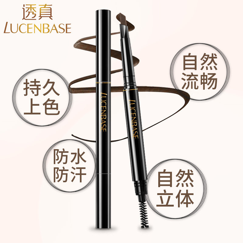 透真正品女防水防汗不易脱色雾眉笔 透真御美眉笔/眉粉/眉膏