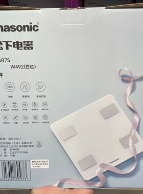 体脂秤EW-FAB7S家用小型
