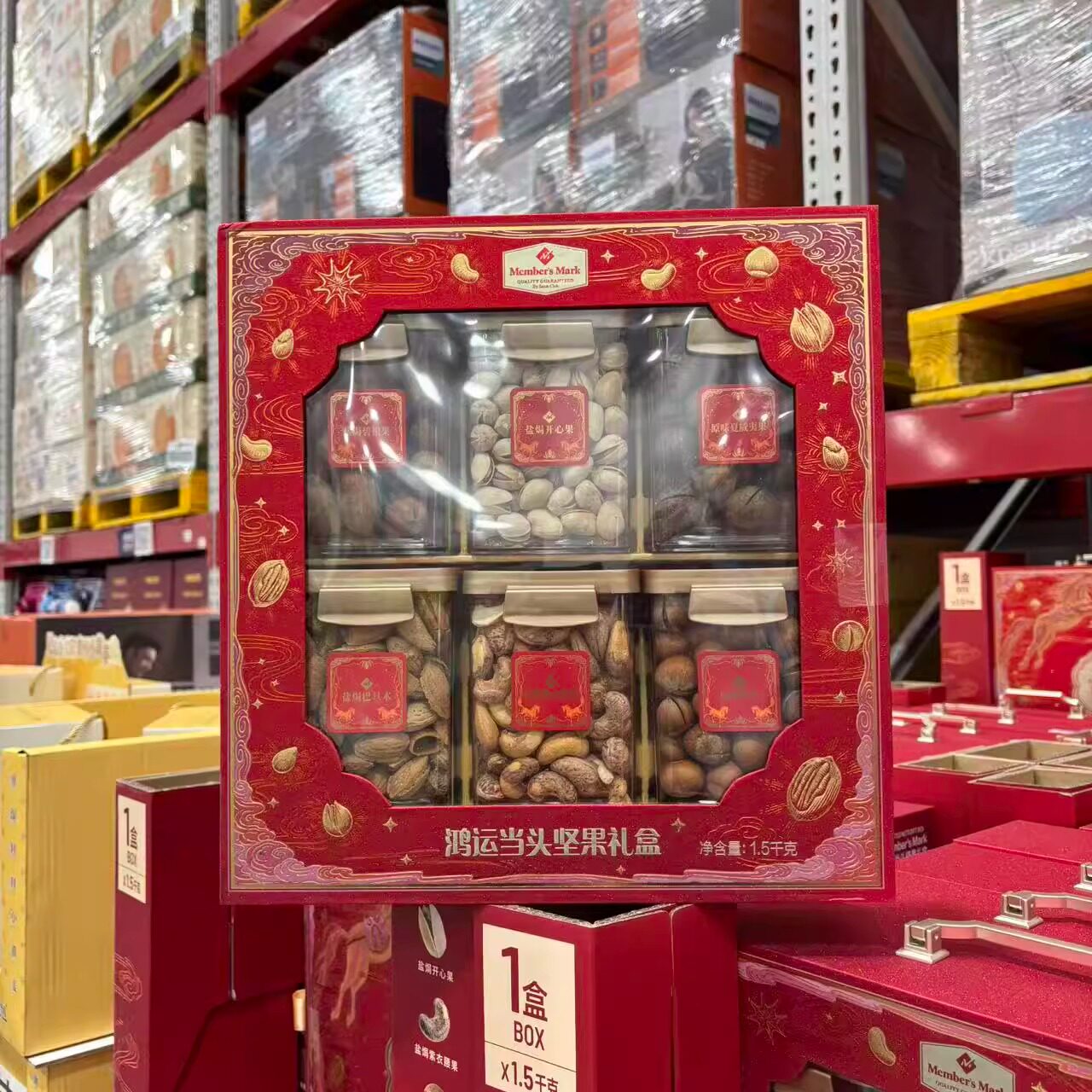 山姆代购MM鸿运当头坚果礼盒 1.5kg圣诞元旦新春节年货送礼佳品,淘宝优惠券,粉丝福利购,淘宝优惠卷