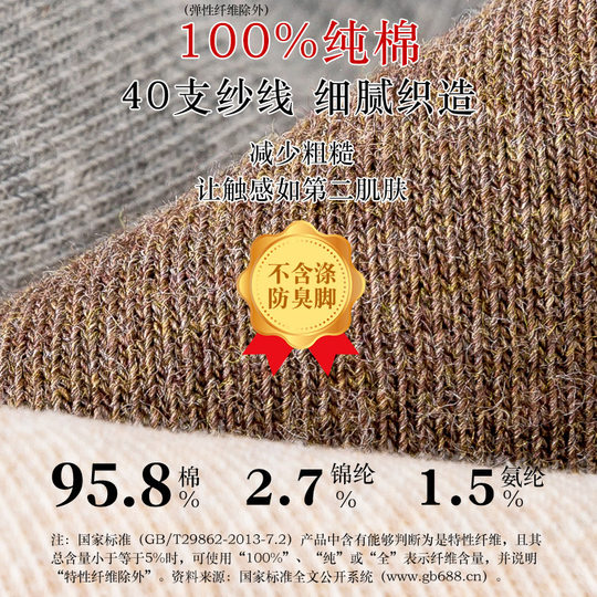 春秋季100%纯棉袜子女中筒运动防臭吸汗抗菌秋冬黑色白色全棉长袜