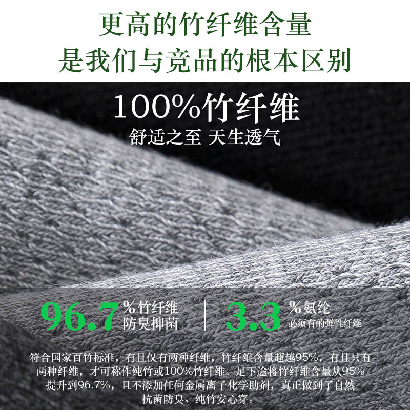 100%竹纤维男袜子夏季薄款防臭抗菌吸汗夏天透气除臭中筒竹炭商务