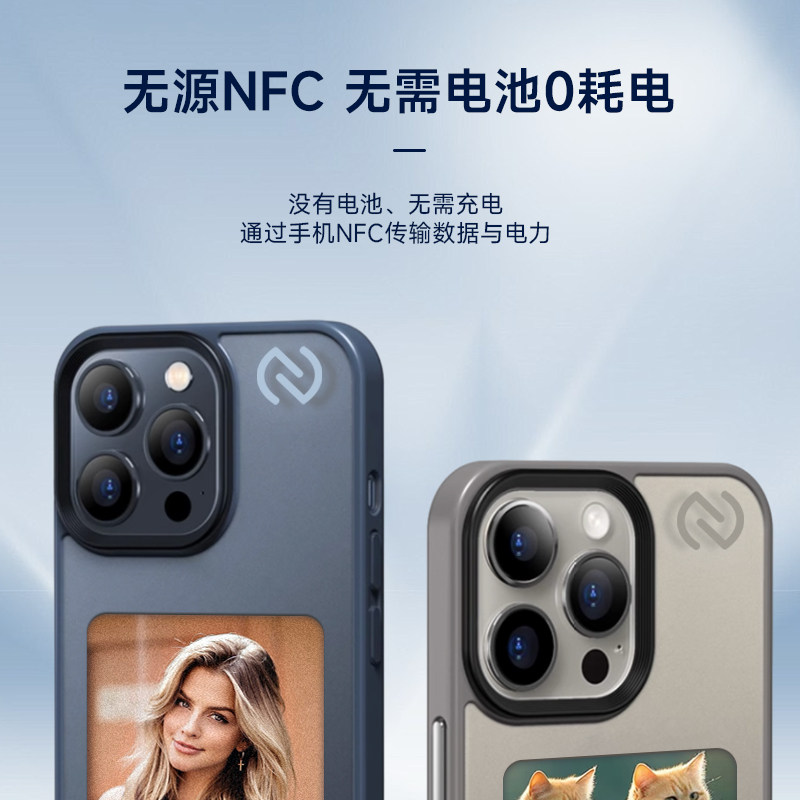 Ai手机壳墨水屏手机壳适用于iPhone15/14/13 pro max无源NFC智能个性DIY水墨屏手机壳AI磨砂防指纹