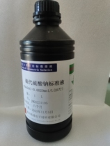 Sodium thiosulfate standard solution 1000ml 0 002mol standard titration liquid peroxide value determination