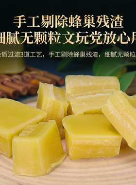 蜂蜡黄蜡手工制作香牌合香珠抛光毛刷套装蜂块文玩手串上光蜡简装