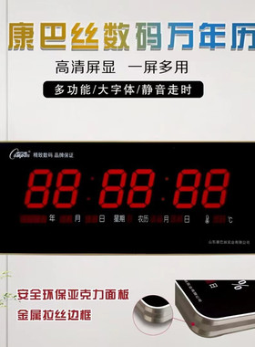 亚克力客厅金属万年历挂钟