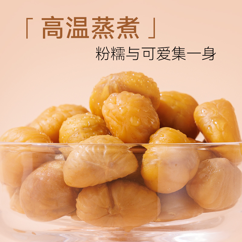 【顺手买一件】粒上皇-板栗仁50g*3袋即食甘栗仁坚果坚果零食特产