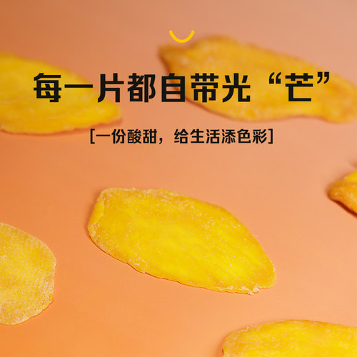 【粒上皇-芒果干108g*4袋】果脯果干蜜饯水果干办公室休闲零食-图3