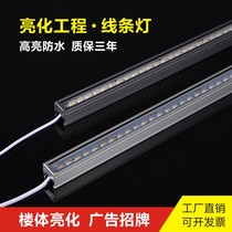 Led outdoor waterproof line light building body brightening digital tube hotel external wall profile light 512 Seven color guard rail tube