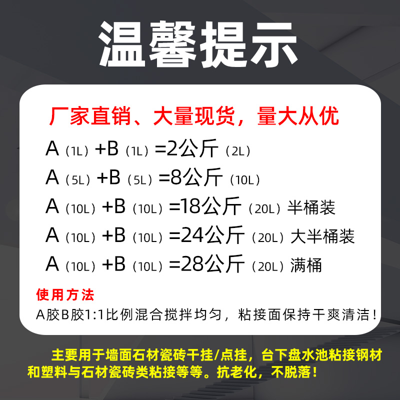 讯雷AB胶干挂胶环氧树脂石材瓷砖大理石粘合剂结构胶迅防水云石胶 - 图0