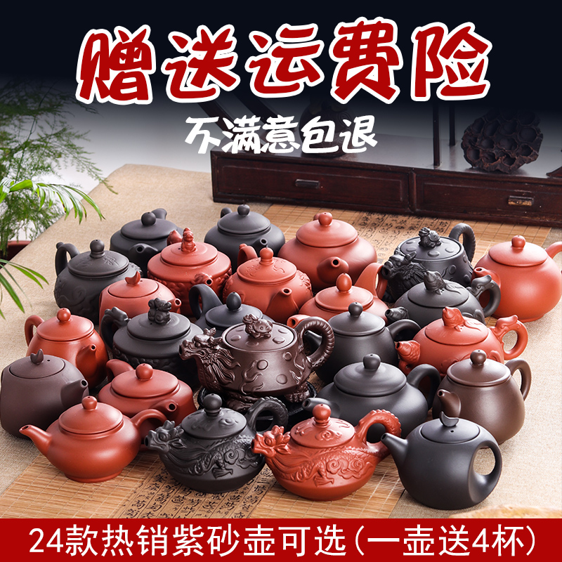 宜兴紫砂壶纯手工原矿朱泥泡茶壶球孔西施壶家用套装功夫茶具茶盘-图0