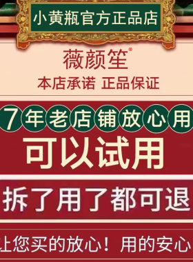 小黄瓶祛痘膏正品控油修复不刺激