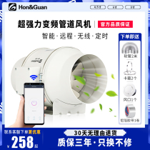 Hongguan Piping Blower 150 Ventilator Powerful Silent Exhaust Fan 6 Inch Exhaust Fan Kitchen Remote Control Exhaust Fan