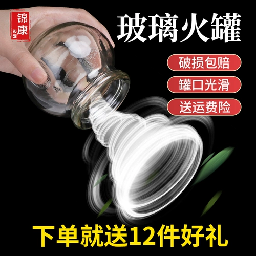 Стеклянная вакуумная купировка для домашнего использования набор салон красоты Специальный инструмент