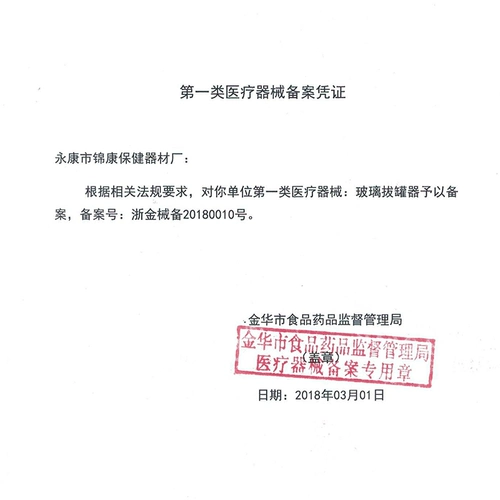 Стеклянная вакуумная купировка для домашнего использования набор салон красоты Специальный инструмент