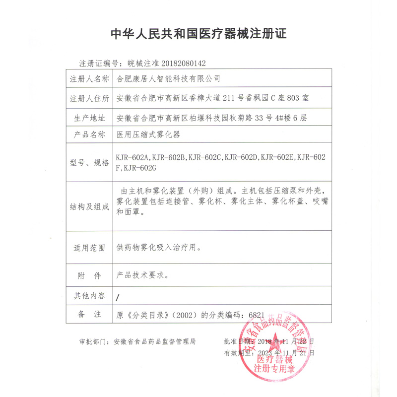 多个款式【氧精灵】医用空气压缩式雾化机