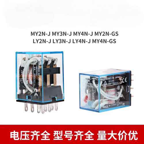 原装正品中间继电器 MY2N-J MY4N-J MY2N-GS AC220DC24 8脚 - 图0