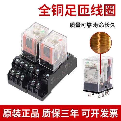 原装正品中间继电器 MY2N-J MY4N-J MY2N-GS AC220DC24 8脚 - 图3