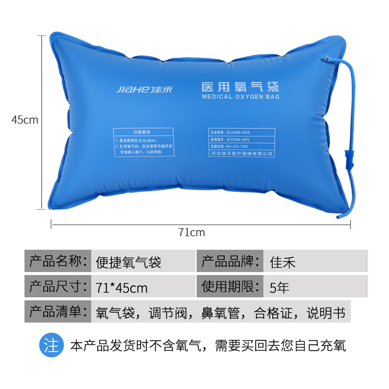 佳禾42L医用氧气袋大容量氧气包户外吸氧袋老人孕妇家用便携式,淘宝优惠券,粉丝福利购,淘宝优惠卷
