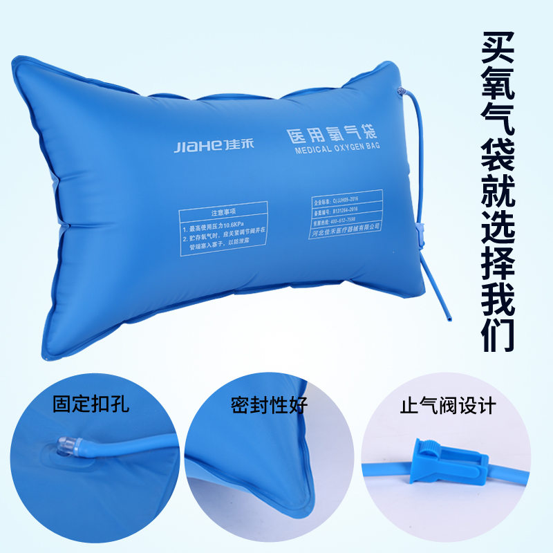 佳禾42L医用氧气袋大容量氧气包户外吸氧袋老人孕妇家用便携式,淘宝优惠券,粉丝福利购,淘宝优惠卷