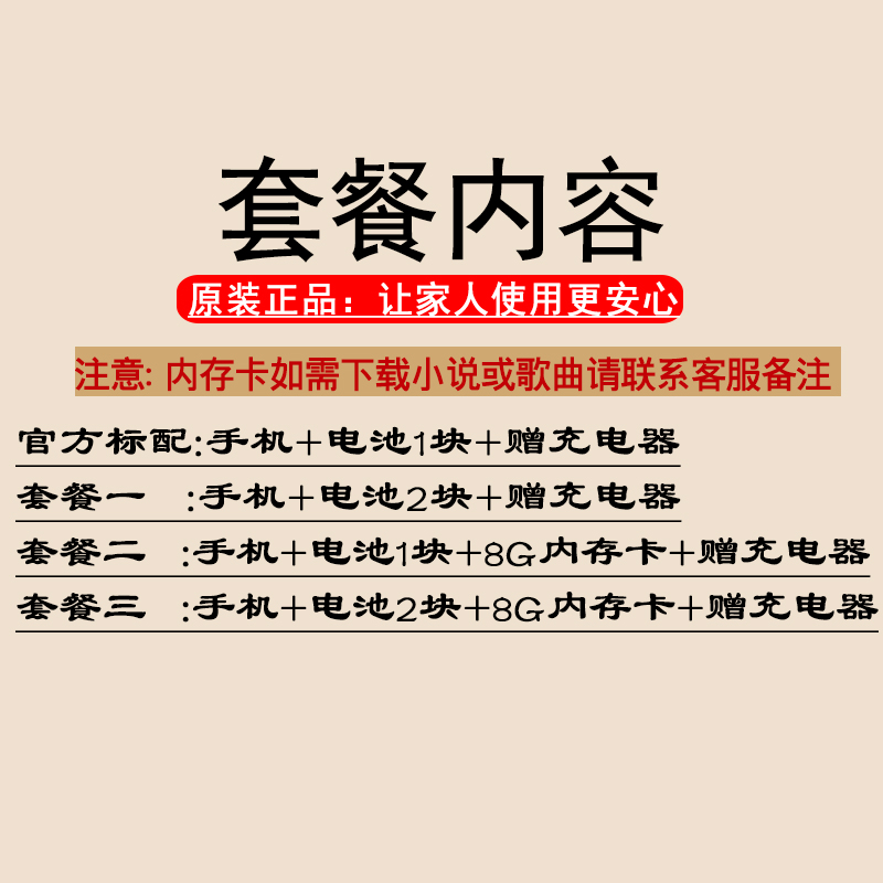 学生手机超长待机只能接打电话全网通手机支持最新5G卡Type-C接口-图2