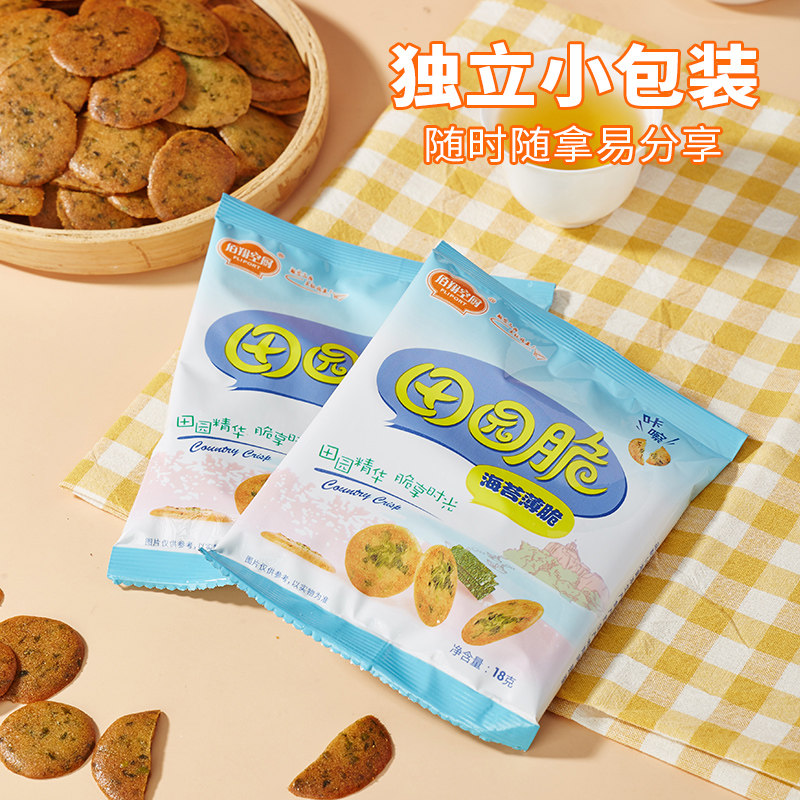 【两件75折】佰翔空厨海苔田园脆薄脆饼干休闲零食航空解馋零食,淘宝优惠券,粉丝福利购,淘宝优惠卷