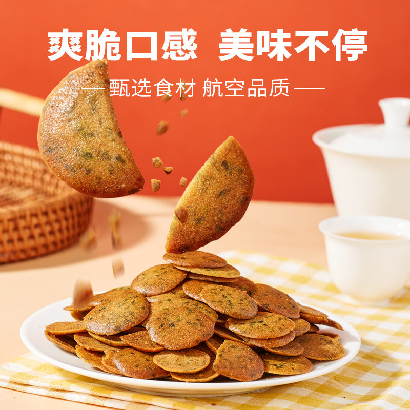 【两件75折】佰翔空厨海苔田园脆薄脆饼干休闲零食航空解馋零食,淘宝优惠券,粉丝福利购,淘宝优惠卷