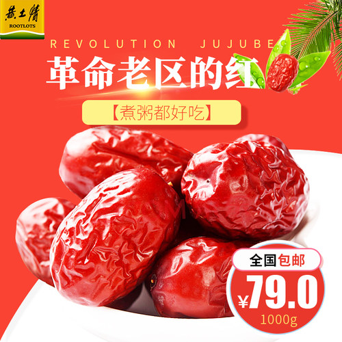 黄土情陕北红枣1000g延安特产办公室送礼健康网红零食即食红枣 - 图3