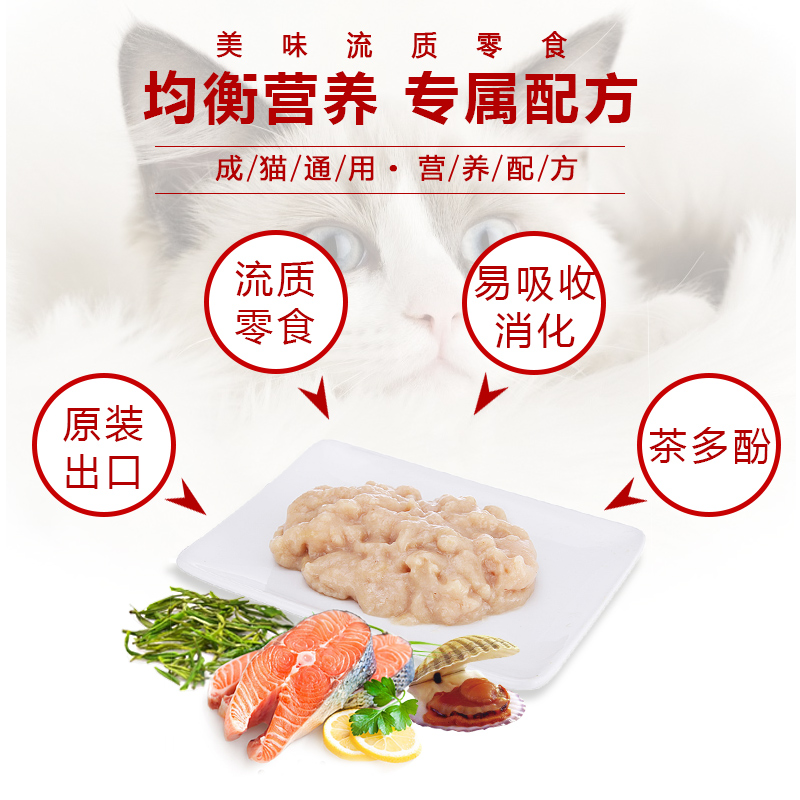 伊纳宝ciao猫零食妙好啾噜猫条20支猫咪肉泥湿粮包成幼猫布丁罐头
