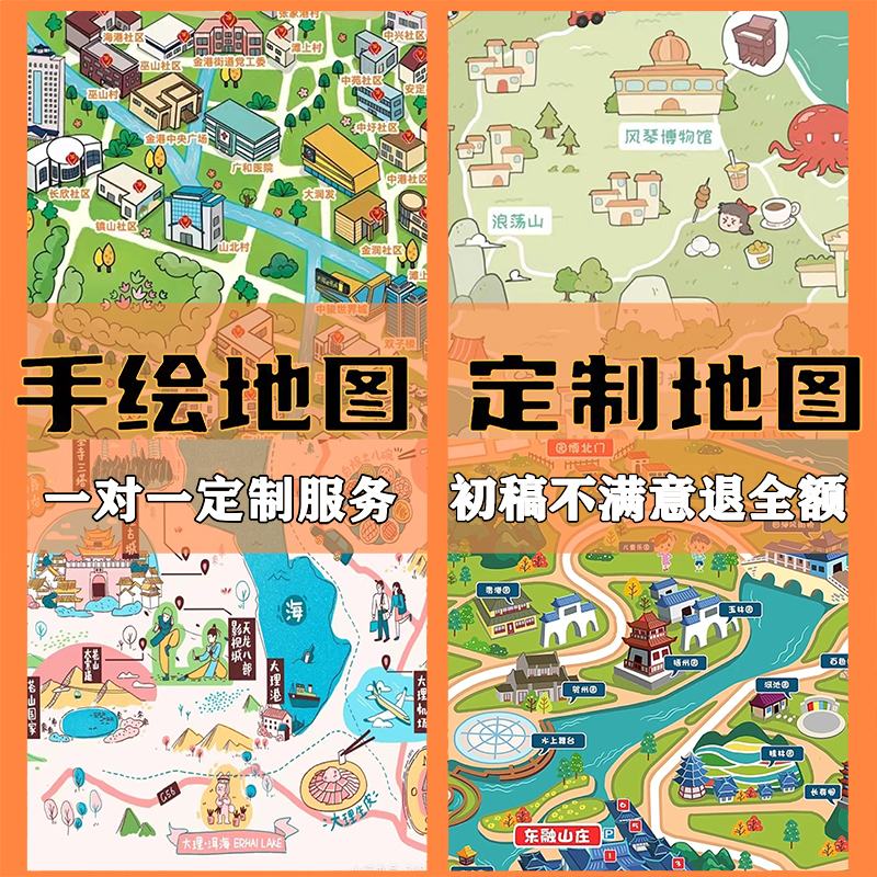 手绘电子卡通地图设计定制动漫画校园旅游景区域点导航导视图制作-图2