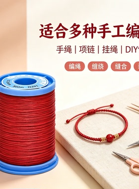 巧丝0.2南美圆蜡线手链项链戒指耳环DIY饰品手工编织线段染细线绳
