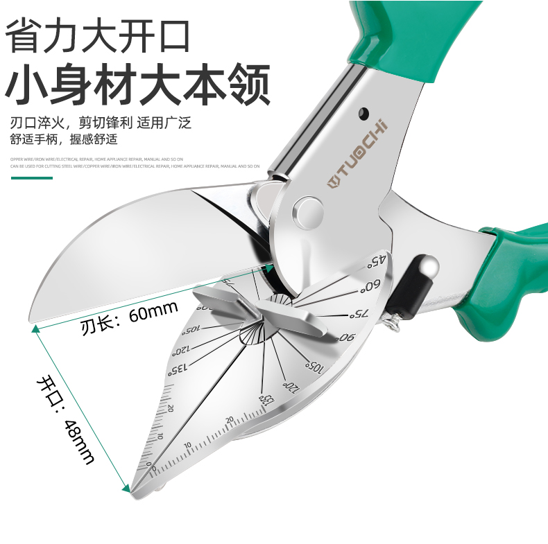 线槽剪刀角度剪电工木工专用刀线条剪角扣条扣板45度卡条剪钳_虎窝淘