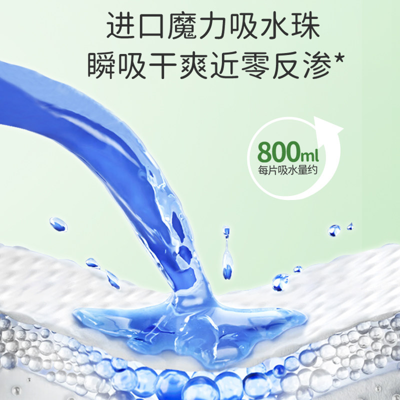 柔比舒森林物语拉拉裤纸尿裤婴儿尿不湿夏季超薄弱酸亲肤男女宝宝,淘宝优惠券,粉丝福利购,淘宝优惠卷
